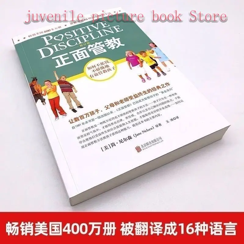 Positive discipline Jane Nelson Child Psychology Parenting Books for ages 0-12 Climb Chinese parenting books