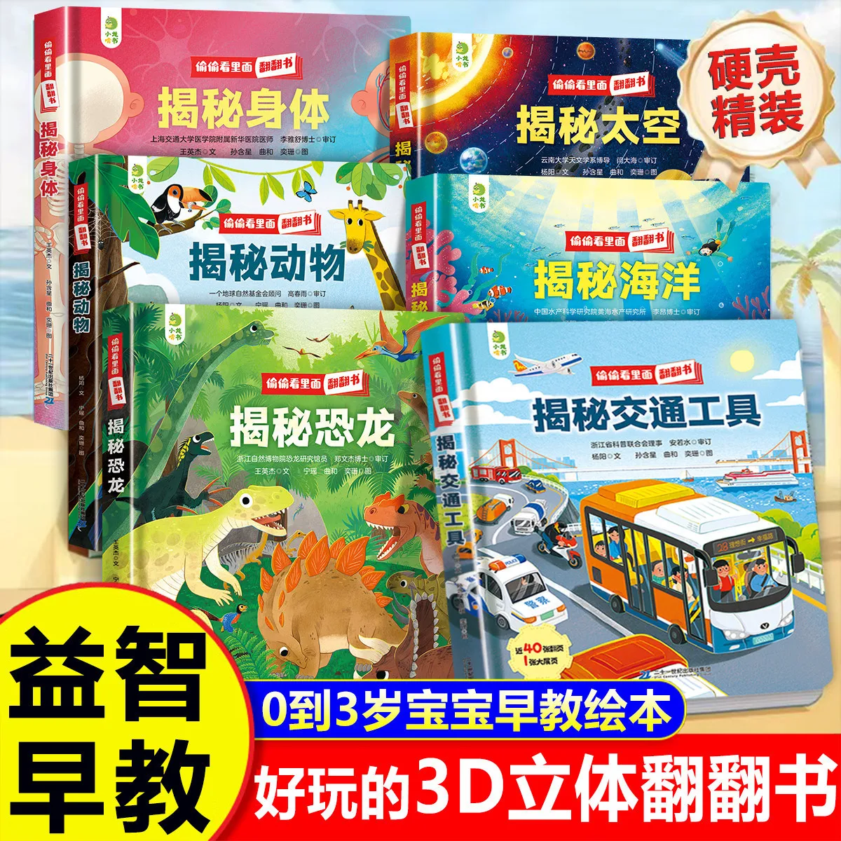 Toddler Board Books Ages 0-3 | Early Learning & Cognitive Development | Tear-Proof 3D Pop-Up Flip Book