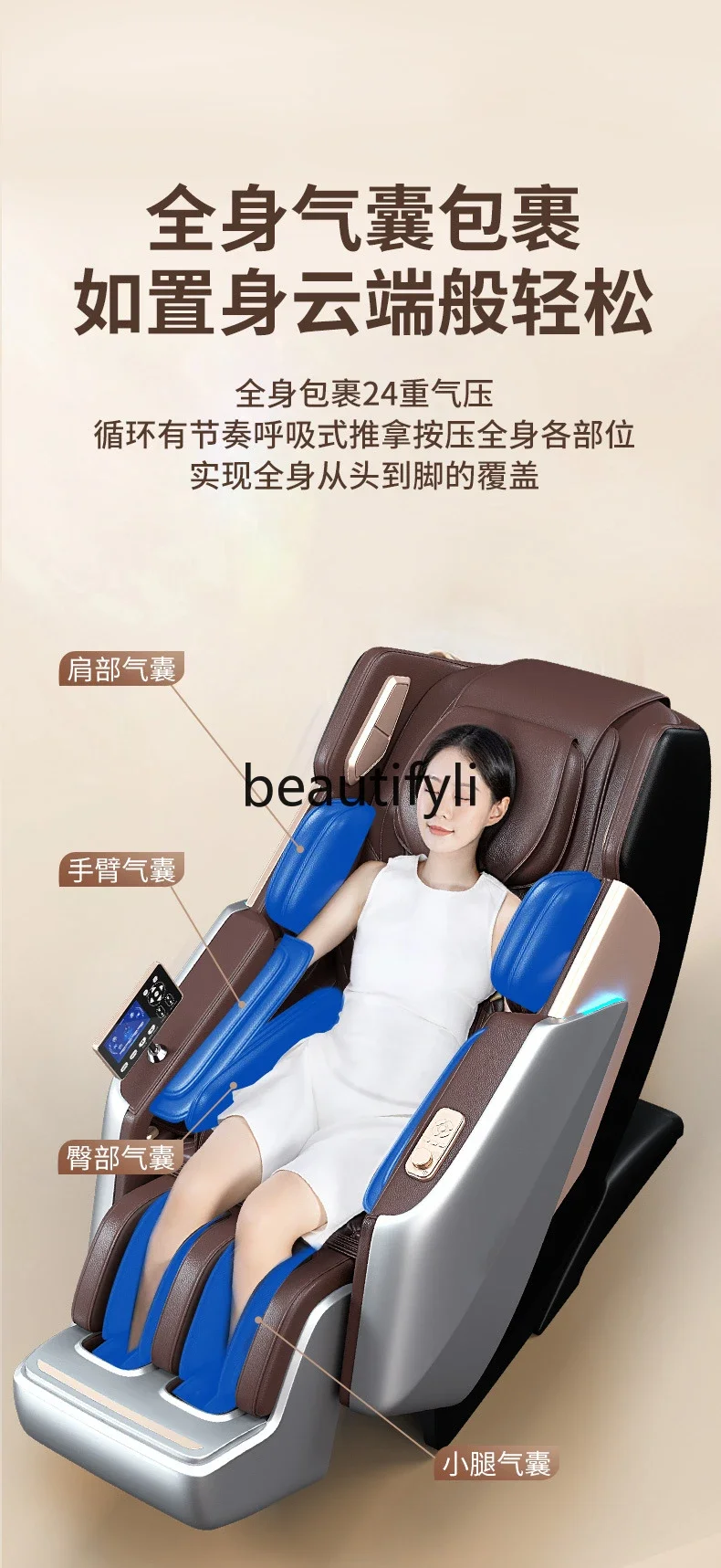 Commercial household fully automatic multi-function zero-gravity space capsule massage chair