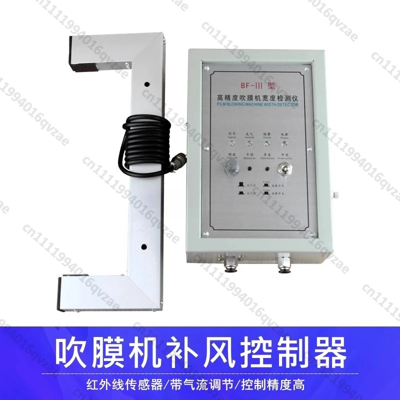 Film Blowing Machine Replenishment Air Control, BF-III Film Blowing Machine Automatic Replenishment BF-3
