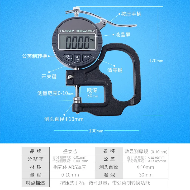 0-25mm Digital Thickness Gauge LCD Micrometer Thickness Meter Micrometer Width Measuring Tools Data Output Accuracy 0.001mm