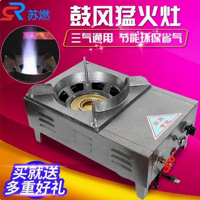 AOLIVIYA Low Pressure Flameout Protection Gas Stove Fan For Natural Liquefied Ether Hotel Home Cooker Specialty Tools