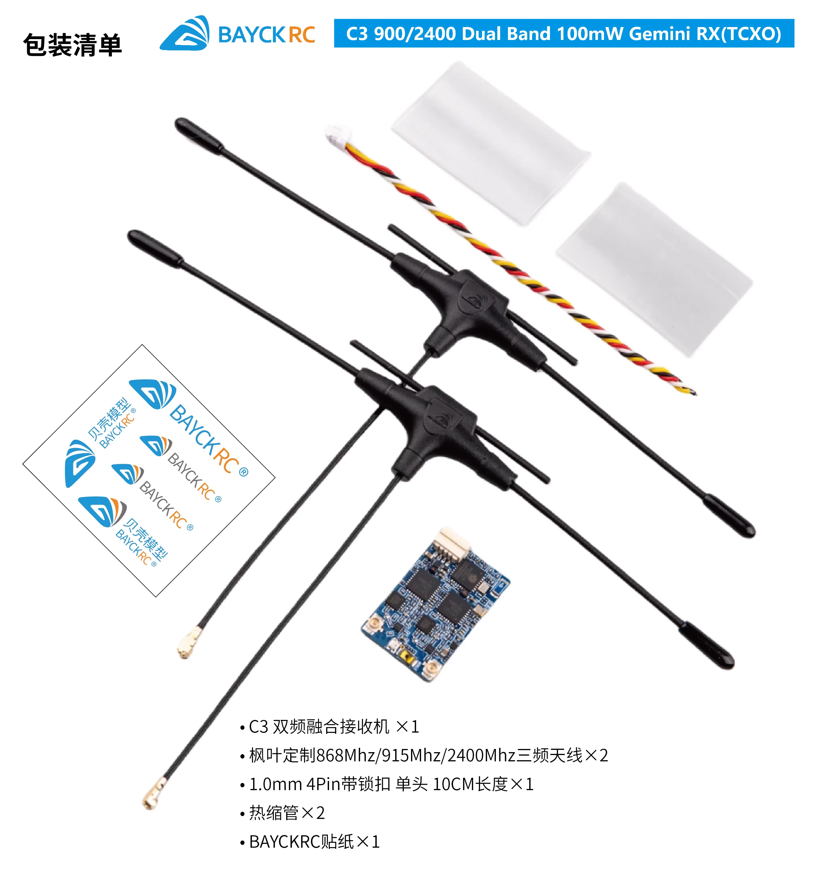 BAYCKRC C3 Expresslrs 915 2.4g Dual Band Gemini RX RF Freq 868Mhz/900Mhz/2.4Ghz TX Power 100mW For FPV Long Range