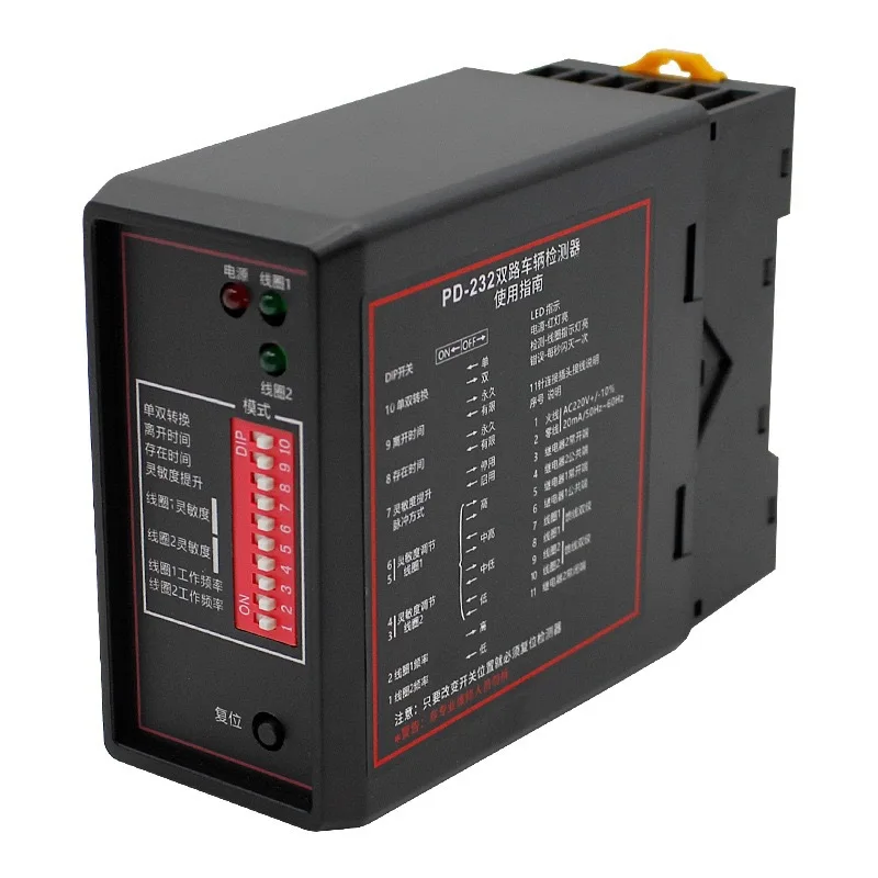 ZHIMEITONG PD232 Dual Channel Vehicle Loop Detector, Universal Vehicle Sensor for Barrier Gate, Direction Detection Anti-Smash