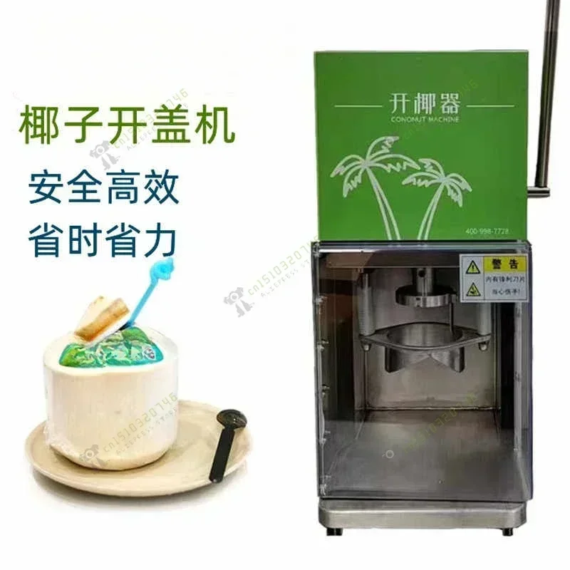 6-8cm Commercial Automatic Coconut Opener 110V/220V Electric  Coconut Opening Machine Coconut Cutter