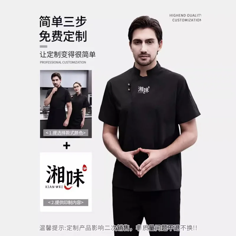 

High-end ice silk chef workwear for men, summer short-sleeved, lightweight, suitable for hotels, Western restaurants, and cake s