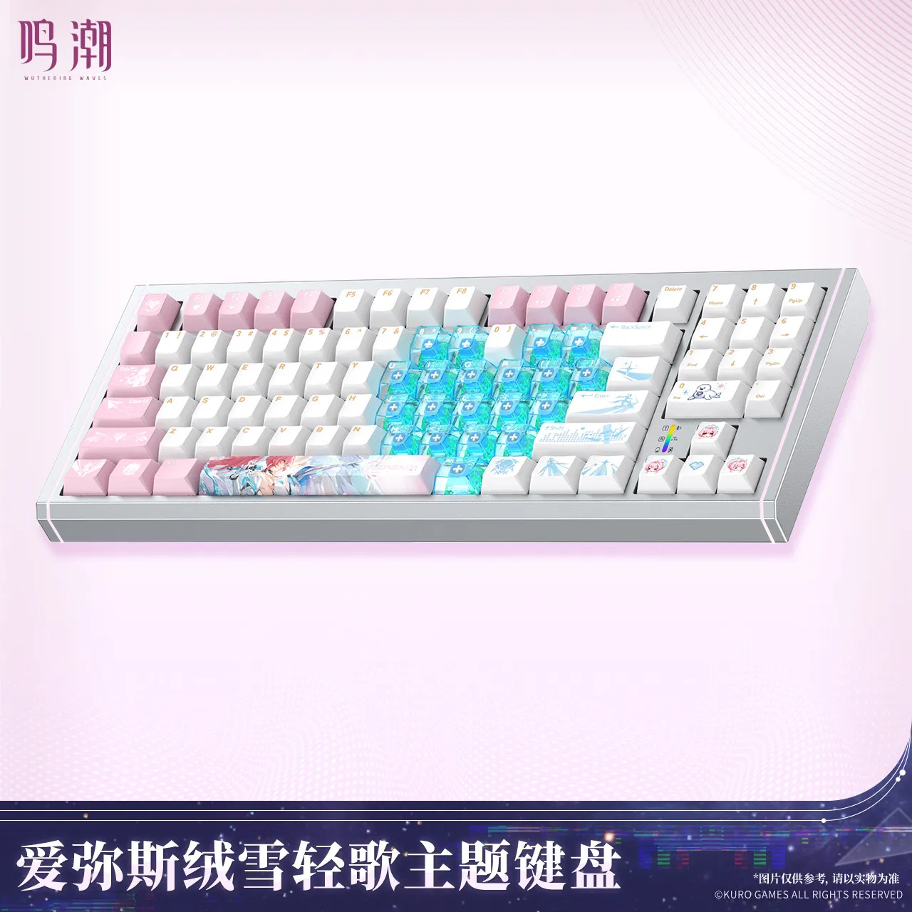Wuthering Waves Aemeath Fluffy Snow Light Song Keyboard Deposit Pre-order Kuro Games Cute Collectible Birthday Gift In Stock