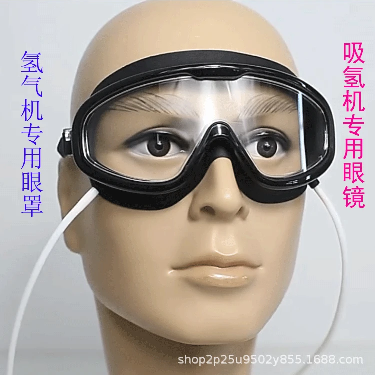 Hydrogen Eye Mask Large Frame HD Hydrogen Glasses Hydrogen Suction Machine Glasses Hydrogen Suction Eye Mask