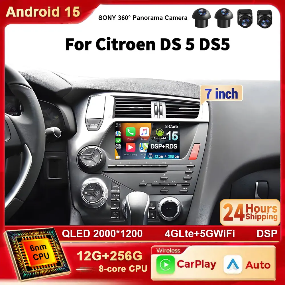 7-дюймовый Android 15 авто радиоприемник для Citroen DS 5 DS5 508 2011 2014 2015-2018 мультимедийный автомобильный радиоплеер с экраном головное устройство Carplay