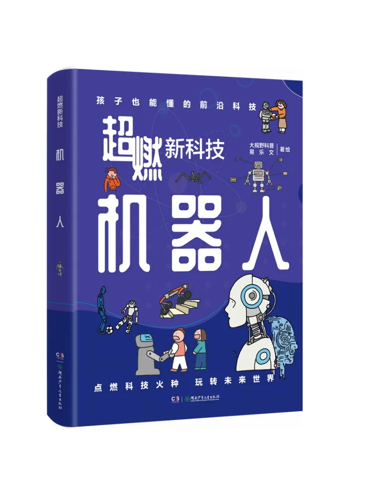 Book-Winshare Super Innovative New Technology Robot