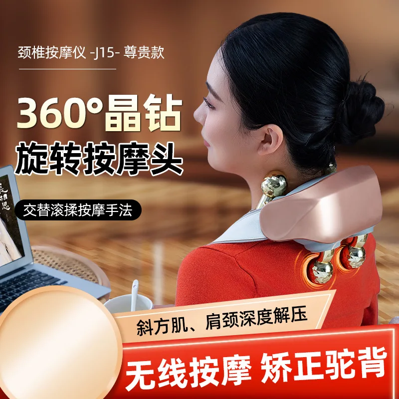 Массажер для плеч и шеи