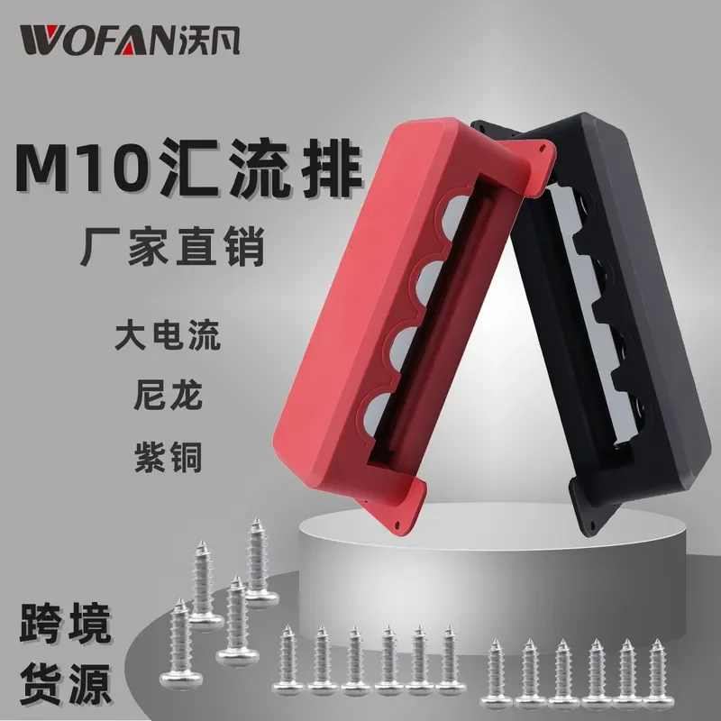 600A High Current Busbar M10 DC 5 Way Wiring Stud For RV Yacht Marine Boat Electrical Connection 300V AC Power Distribution