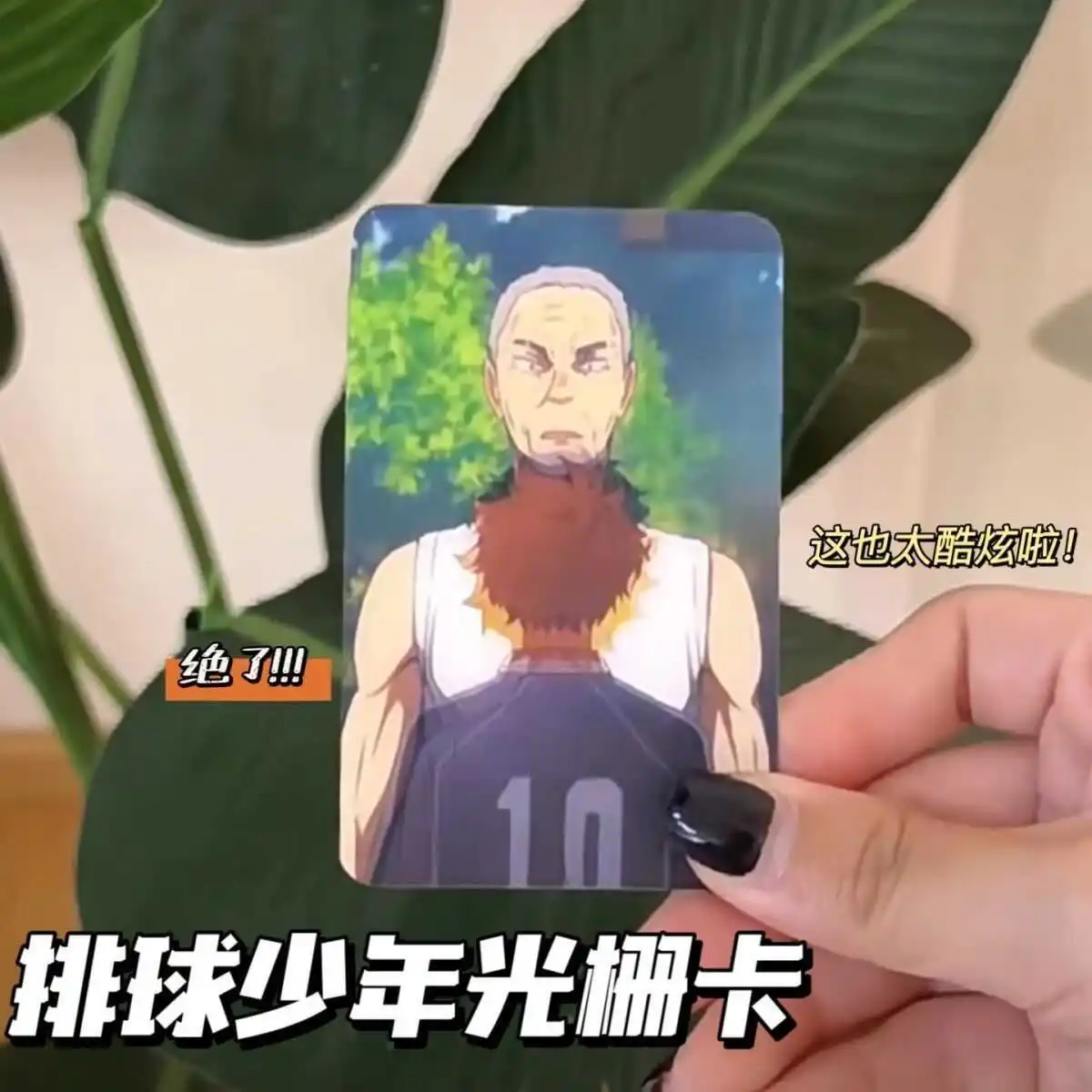 

Haikyuu!! Cosplay Team Raster Card Stars High Appearance Level Exquisite Delicacy Individuality Cartoon Creativity Decorate Gift