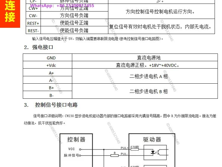 Carving machine accessories CW230 stepper motor driver with built-in micro step subdivision professional spindle motor
