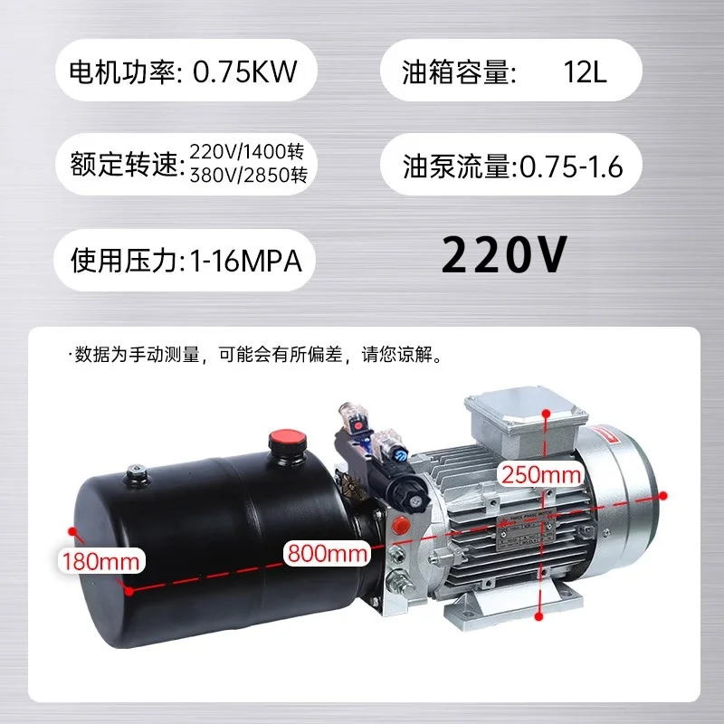 Hydraulic Power Unit Power Machine Motor Electromagnetic Electric Forklift Tailboard Lifting Hydraulic Pump Station 220V