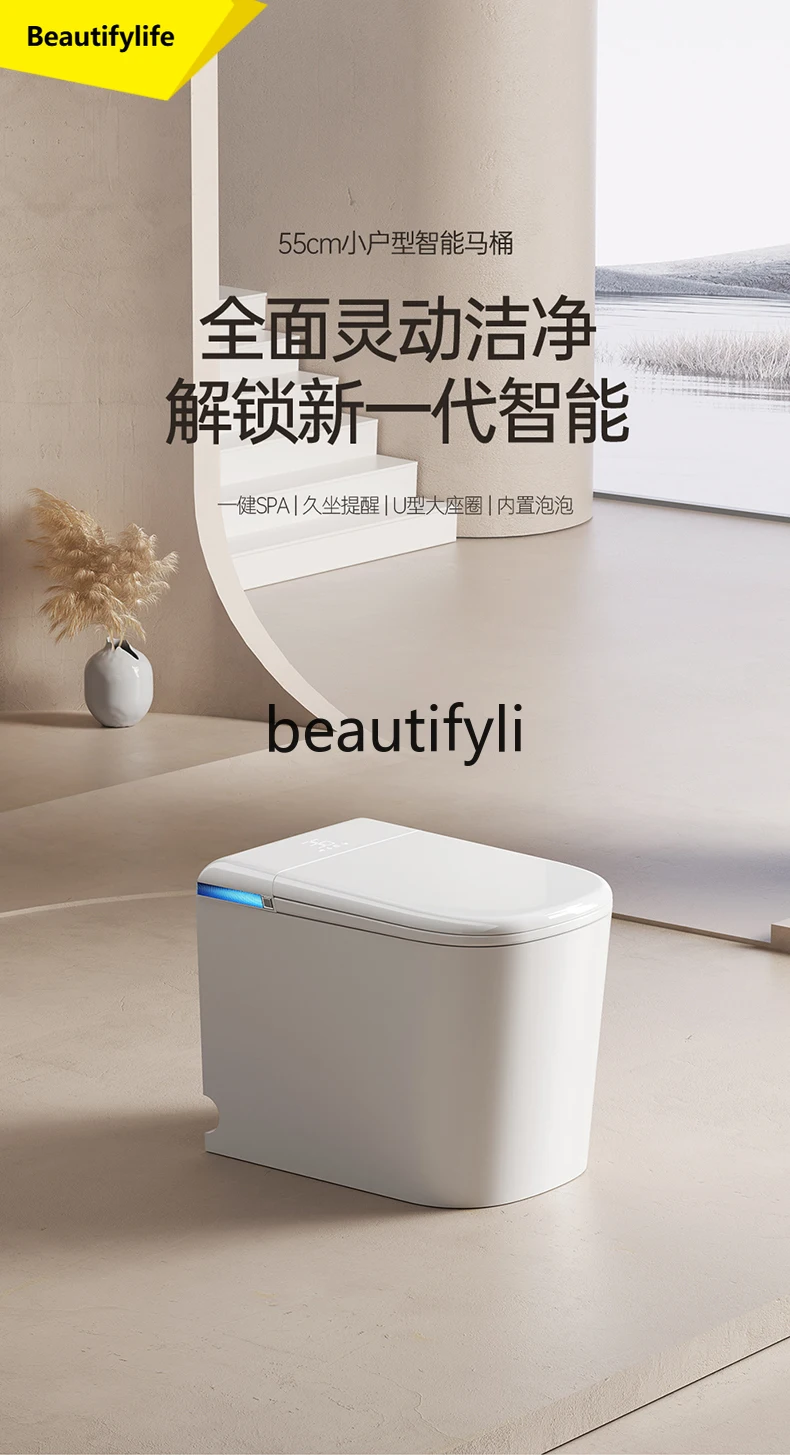 

A61 Small Apartment Smart Toilet Fully Automatic 55CM Foam Shield Toilet with Built-in Water Tank