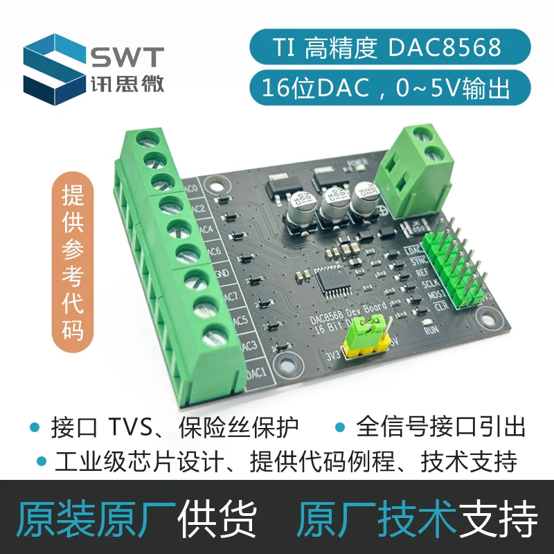 High Precision 16-bit DAC, DAC8568C Module, Development Boards