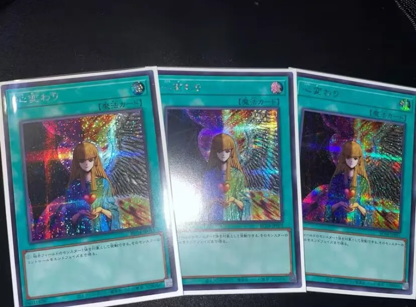 Change of Heart - Secret Rare RC04-JP051 Rarity Collection 25th Edition - YuGiOh