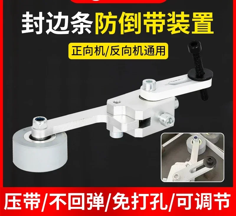 Hot salesWheel presser, edge banding machine, press-fit wheel, auxiliary wheel accessories, Daquan anti-rewinding device, non-pe