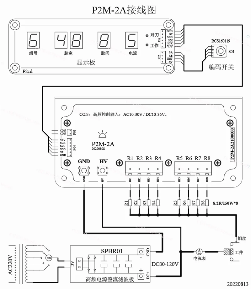 

High Frequency Power Amplifier Oscillation Integrated Board Wire Cutting Accessories Control Cabinet Circuit Board
