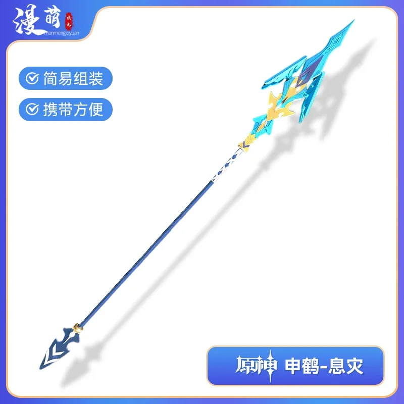 Game Genshin Impact Shen He Cosplay Spear Weapon Accessories props Christmas Cosplay Hall Christmas game PVC gifts