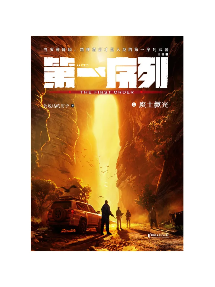 Book-Winshare The First Sequence 1 Glimmer in the Wasteland