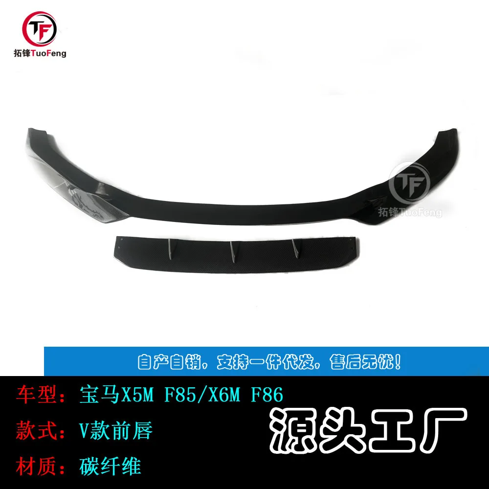 

The list price is oneSuitable for BMW X5M X6M F85 F86 to V carbon fiber front lip