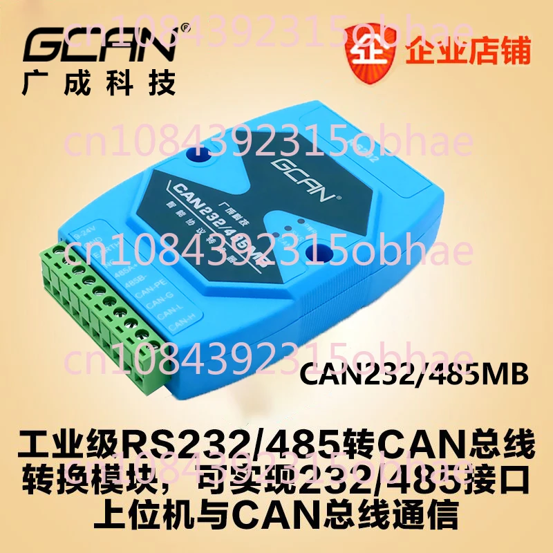 RS232/485 To CAN Bus Module Modbus RTU To CAN Gateway UART Serial Port To CAN