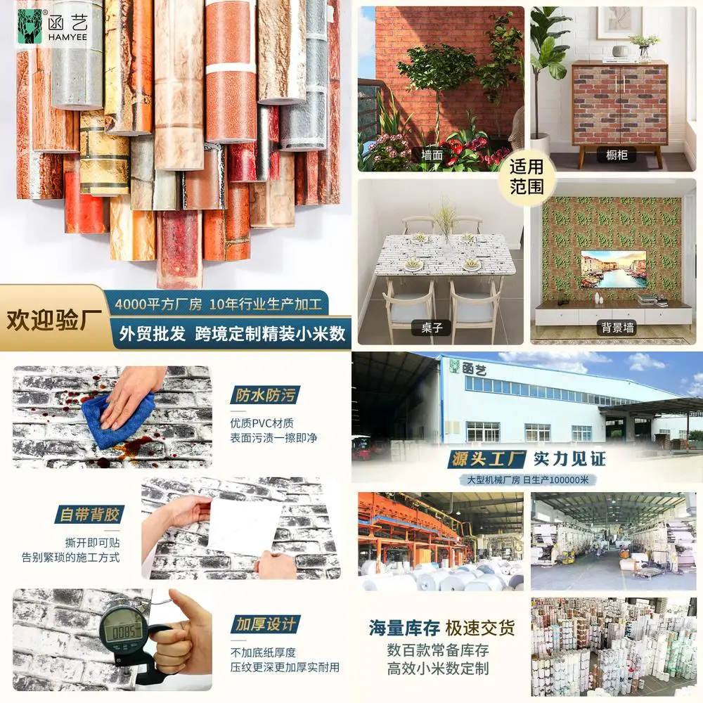 ورق حائط ذاتي اللصق ثلاثي الأبعاد مخصص لتزيين الفنادق وغرفة النوم ملصقات جدارية بنمط الطوب العتيق ديكور حائط قابل للإزالة