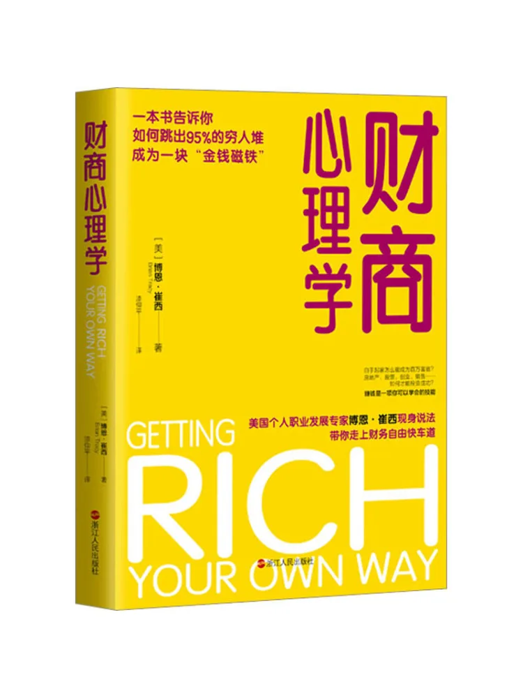 

Book-Winshare Psychology Of Finance