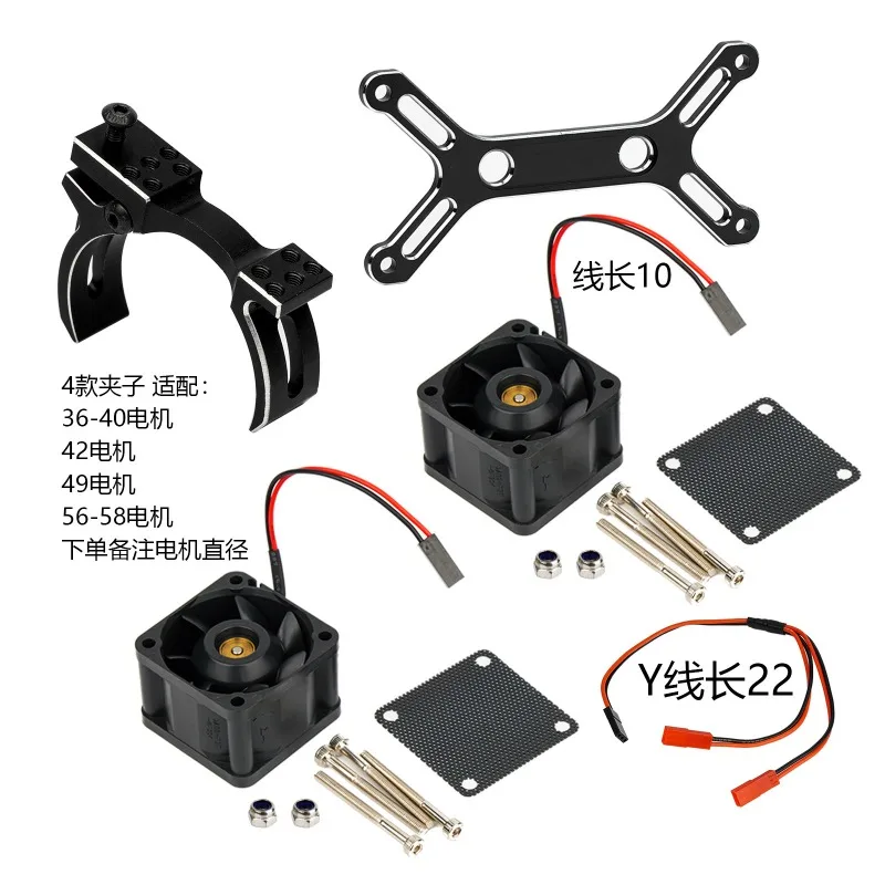 1:8 ARRMA Mojave Cooling Fan Set, 4028 High Air Flow Heatsink, Universal for 40/42/49/56 Motor, RC Upgrade Parts/Cooling Fan Set