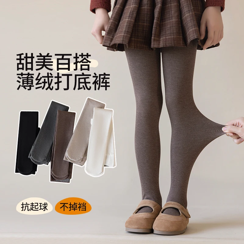 Cute Girls Basic Classic Color Thin Fleece Inside Footed Tights Soft Stretchy Warm Elastic Waist Skin-Friendly Casual Pantyhose