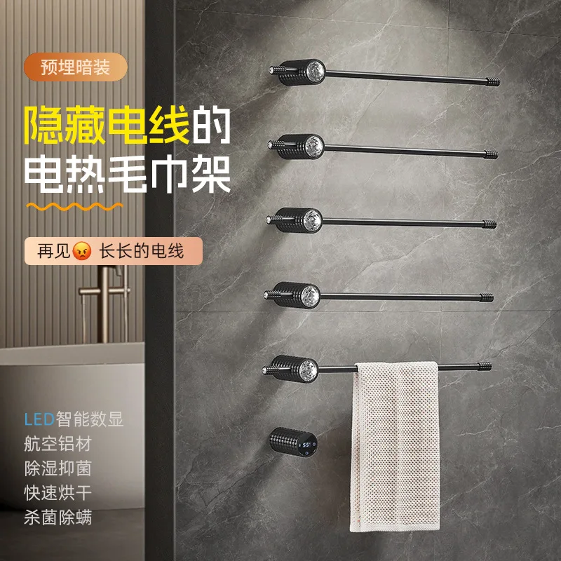 New electric towel rack household minimalist space aluminum heating towel rack pre-embedded bathroom drying