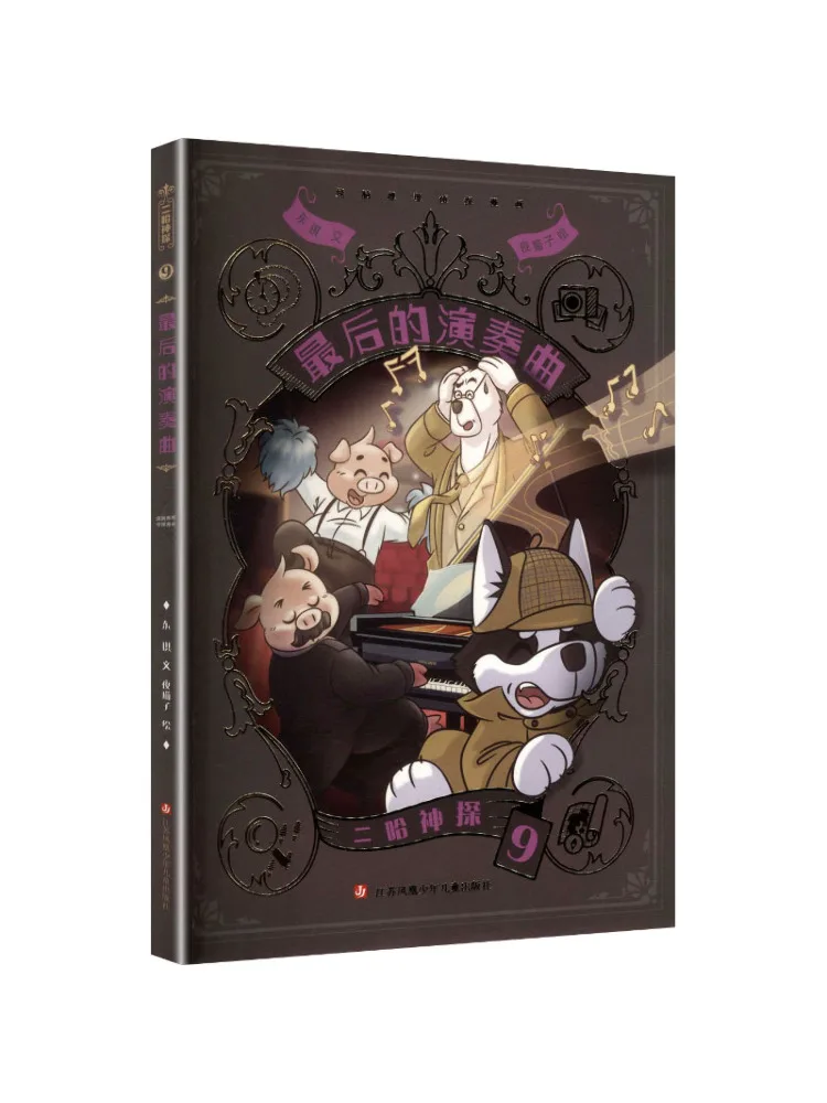 Livro-Winshare Detetive Hai 9 A Performance Final