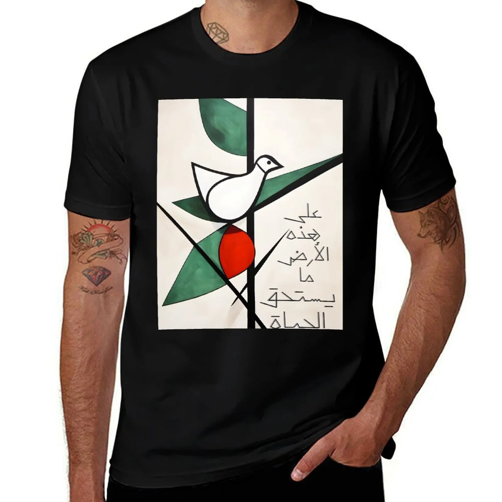 Mahmoud Darwish Peaceful Echoes: The Enduring Quest for Dignity and Universal Longing- ????? ????? ??? ??? ????? ?? T-Shirt