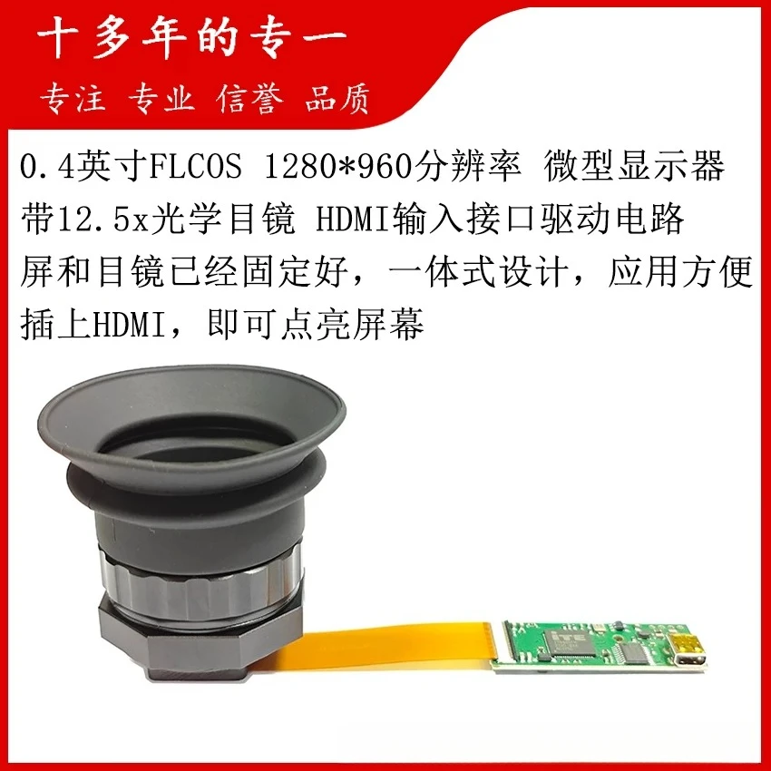 0.4 Inch Monocular Integrated Micro Display Module HD All-in-One Display EVF Viewfinder