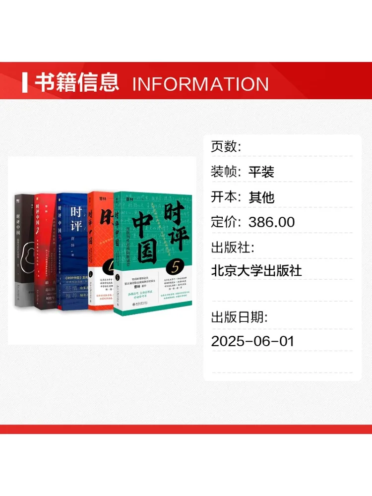 Book-Winshare Commentary on China 1 5 By Cao Lin Complete 5 Volume Set With Autographed Postcards