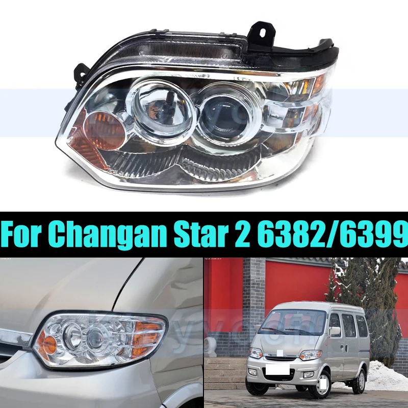 

Фара для Changan Star SC6363 6378, передний бампер, фара, фара