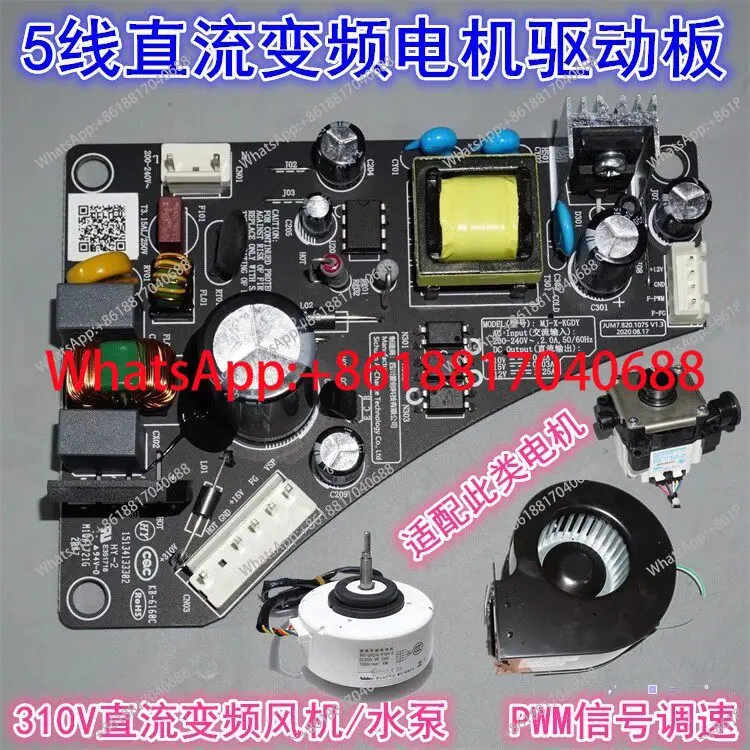 

Five-wire high voltage brushless motor control board DC310V frequency conversion brushless motor