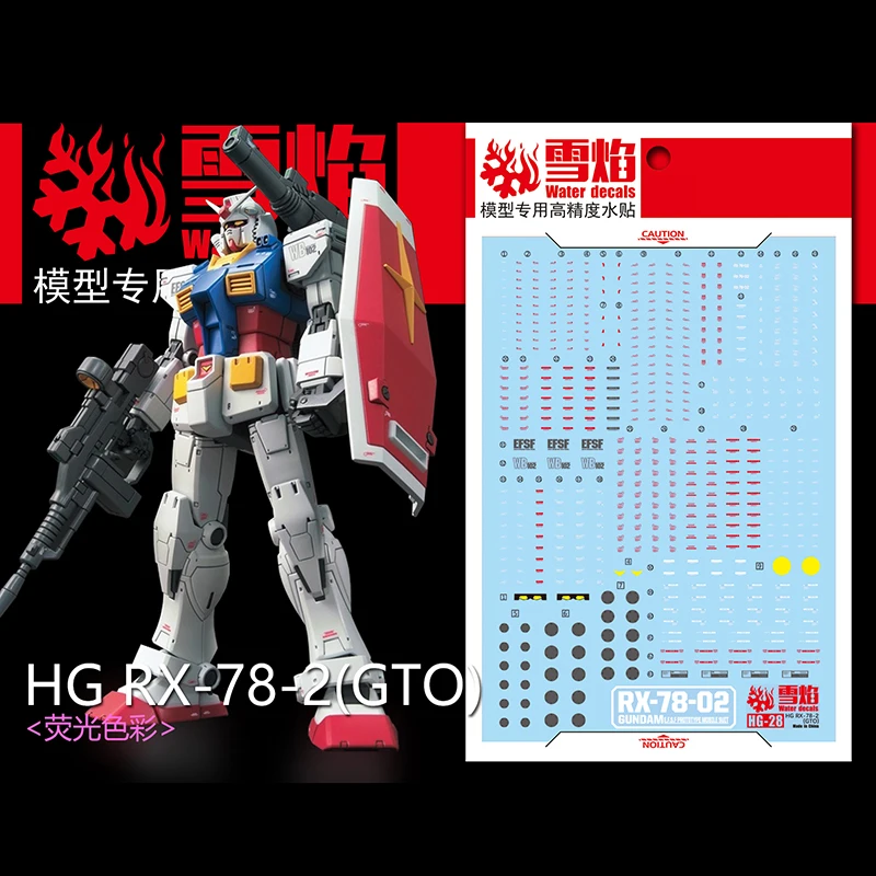 نموذج الشارات المياه الشريحة الشارات أداة ل 1/144 HG GTO RX-78-2 الفلورسنت ملصقا نماذج اللعب الملحقات