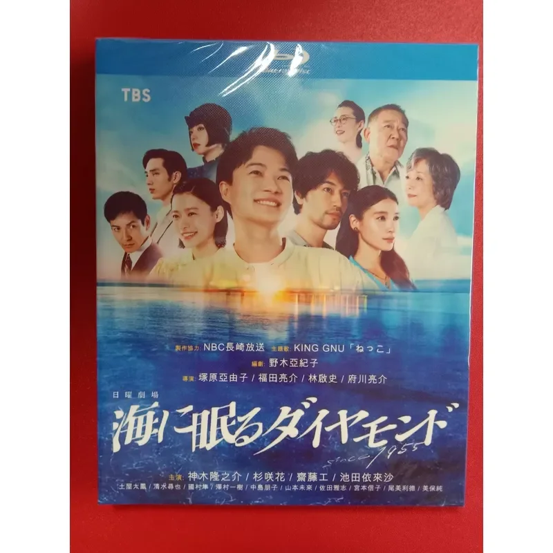 Blu-ray Disc Sleeping Diamonds in the Sea Boxed Brand New and Unopened