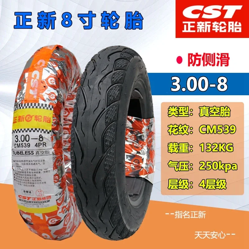 CST Electric Vehicle Tire 2.75/3.00/3.50/4.00-8 Vacuum  300 / 350-8 Trolley Outer