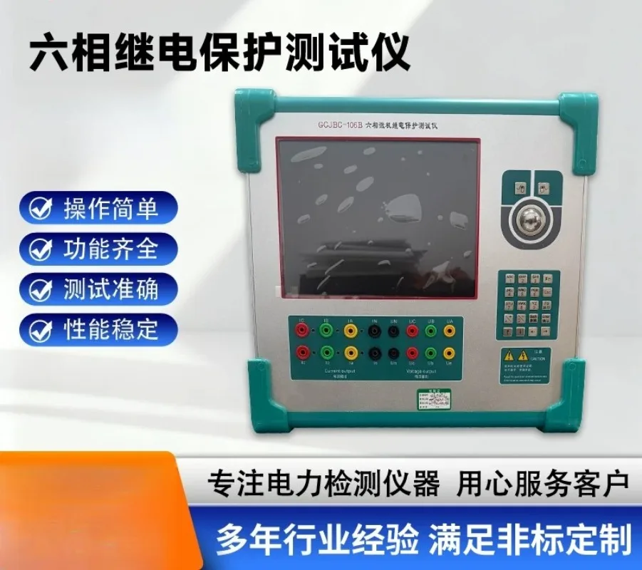 Industrial Embedded Portable Six Phase Microcomputer Relay Protection Tester Single Three Phase Relay Test Set