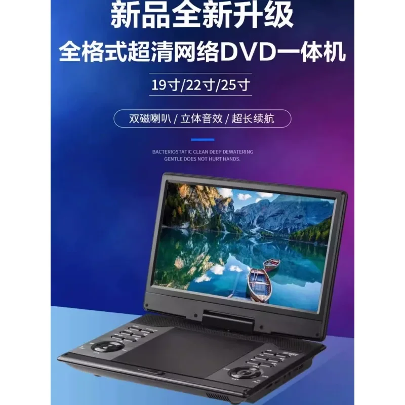 Mobile dvd player DVD all-in-one portable home vcd multi-function high definition small TV