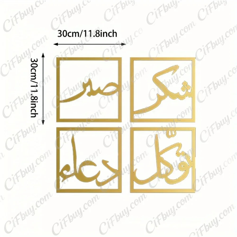 CIFBUY Arabic Calligraphy Metal Wall Art Iron Hanging Decor Rustproof Durable Islamic Home Accent Gift Ornament