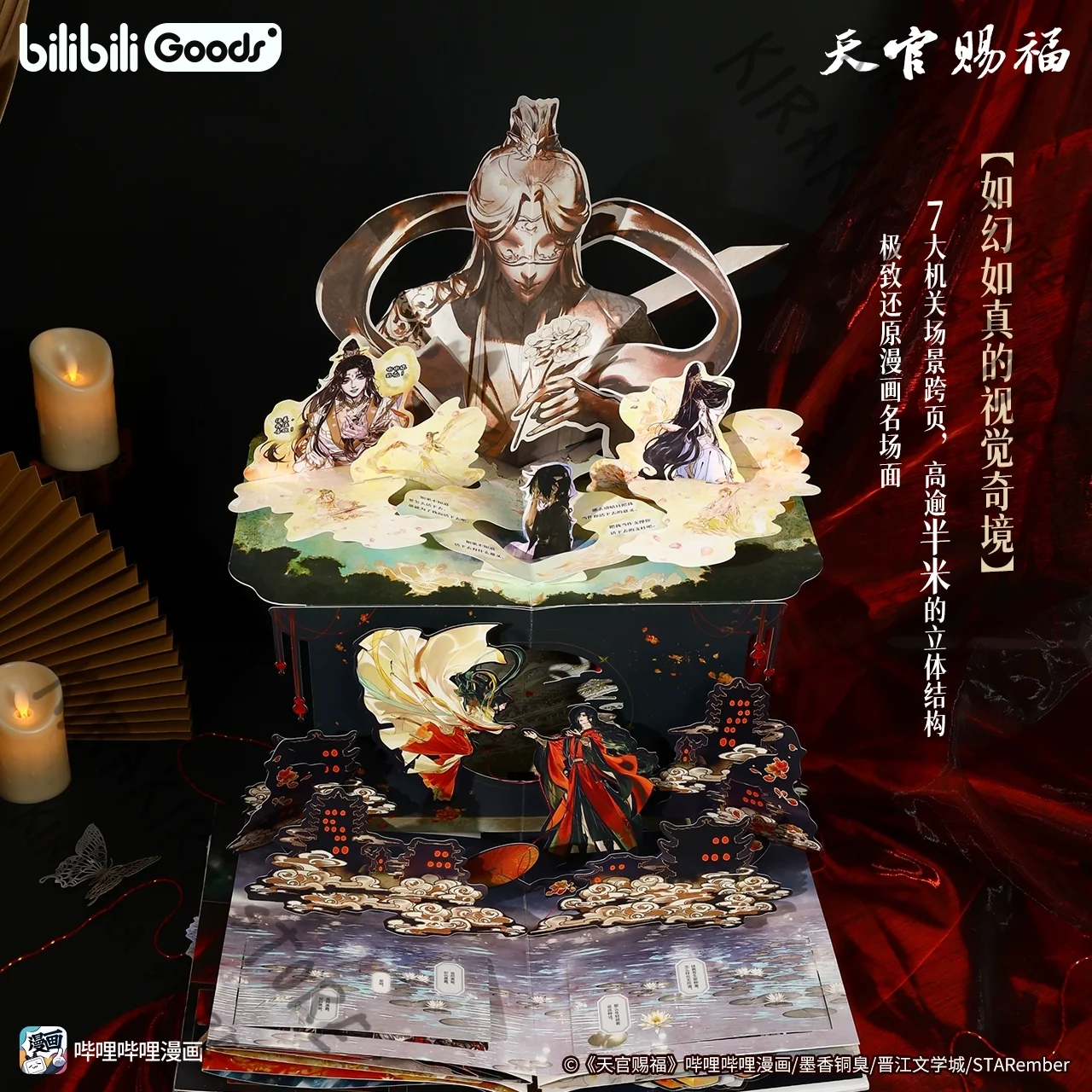 

Heaven Official's Blessing Three-dimensional Book Cosplay Album Official Genuine Xie Lian Hua Cheng Pop-up Story Books Pre Sale