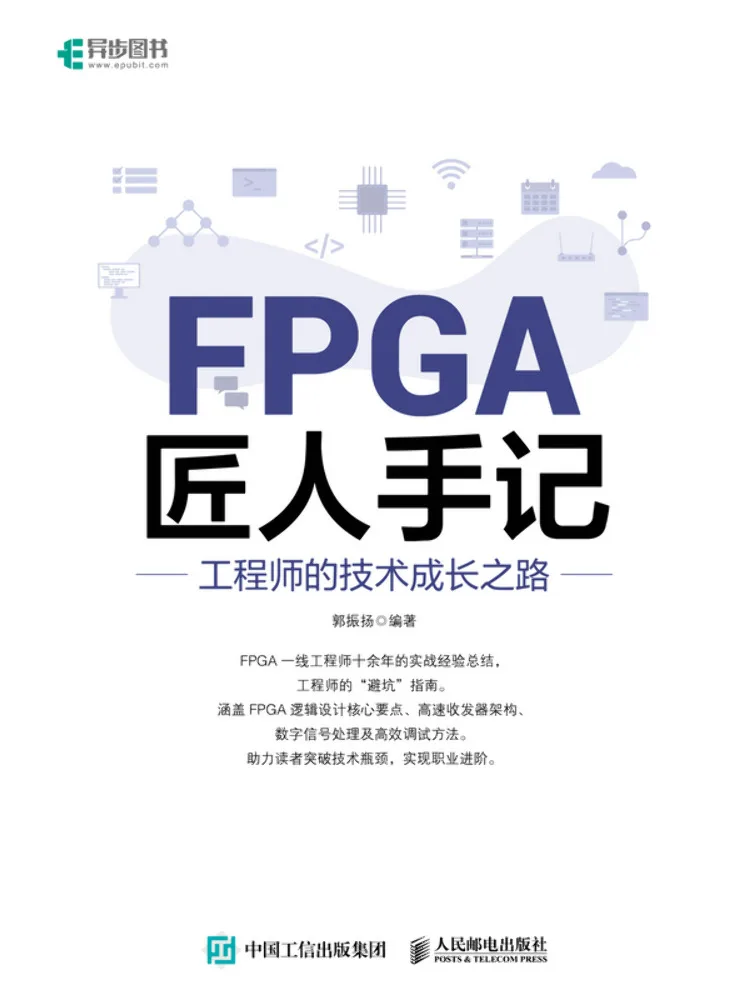Book-Winshare Fpga Craftsman's Notes The Engineer's Path To Technical Growth