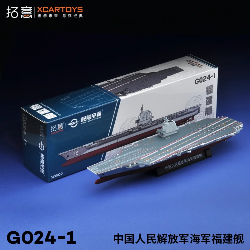 XCARTOYS 1/1500 Alloy Ship People\'s Liberation Army Navy Fujian Ship Car Alloy Toys Vehicle Diecast Metal Model for Children