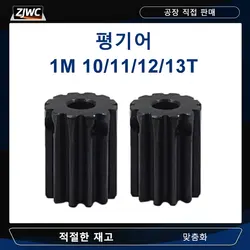 Rustproof Blackened Spur Gear1M 10T 11T 12T 13T Bore 4 5 6 6.35 7 8mm 45# Steel  Transmission Accessories Motor Parts