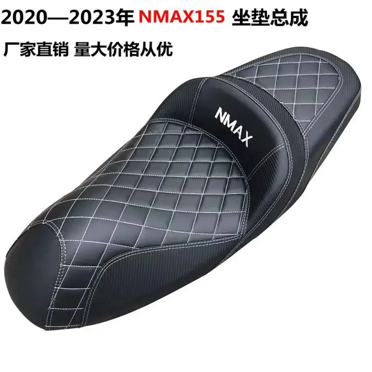 Suitable for NM*AX155 modified seat cushion nmax motorcycle modified accessories and soft comfortable seat cushion assembly